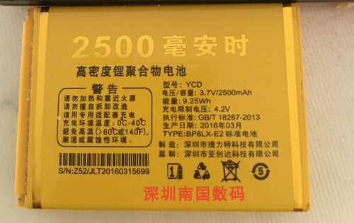 摩乐米来乐Z9B畅想手机电池