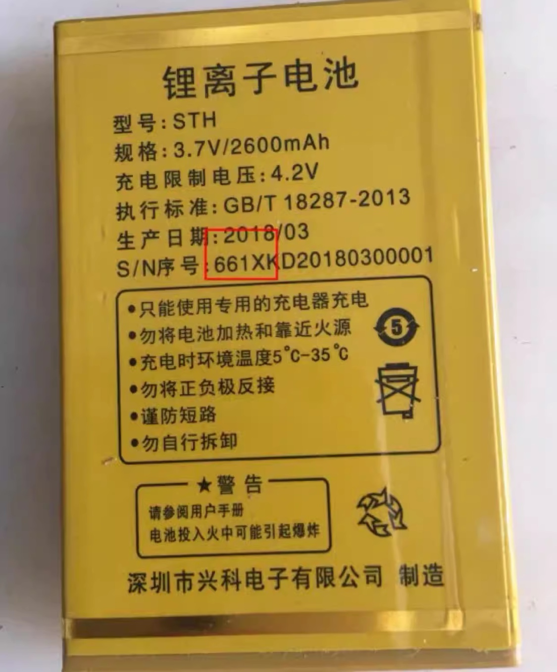 i301君悦A506金太阳手机电池华唐