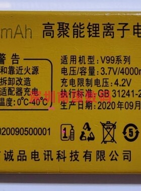 ECETD亿达金果新悦先科H99Q金驰电池V89 V99系列手机电板定制版配