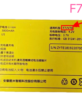 TETC酷米F7+ V70 手机EYU M15 M15S电池 3800亳安1819定制 电板