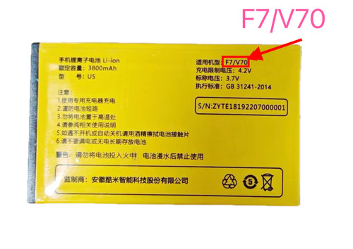 TETC酷米F7+ V70 手机EYU M15 M15S电池 3800亳安1819定制 电板