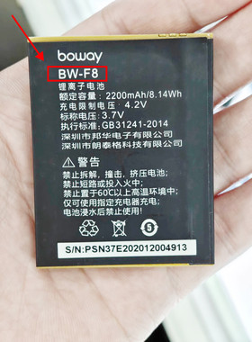 Boway邦华BW- F8手机电池定做手机电板2200mAh N37手机电池