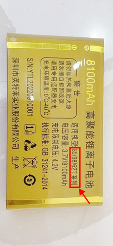 Mktel 85/98/62T L98T鸿迪系列电池手机电板8100mAh定制