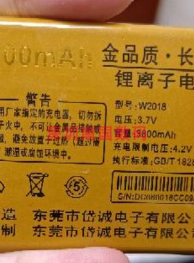 BLT佰灵通W2018电池 鑫溢达j金国维V9黑骑士电板3800毫安老人翻80