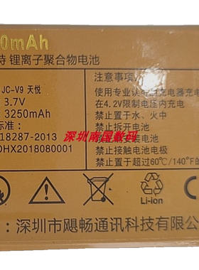 JUICELL金太阳 JC-V9天悦OOBO M8奔腾手机电池3250mAh电板定制M07