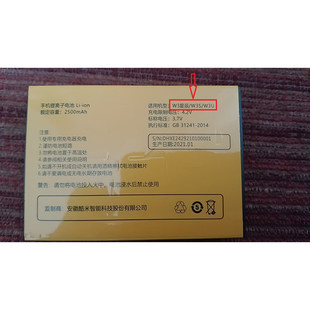 W16W3U U16 W35电池2500毫定制电板手机2429 L16 TETC酷米W3星辰