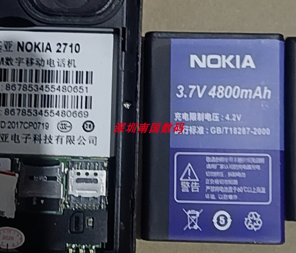 适用于 诺基亚 2710 手机电池电板4800毫安 老人翻盖机配件型号定