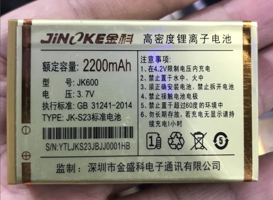 金科JK168电池JK600金盛科JK508