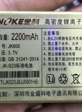 金科JK168电池JK600金盛科JK508