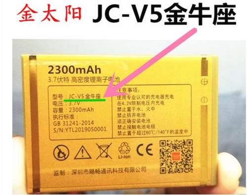 Juice金太阳电池JC-V9/V5金牛Z45