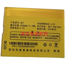 峰泽GZONE C7 M899电池W309电板编码N37手机A6云龙300容F13钢铁侠