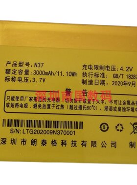 峰泽联合GZONEC7电池电板编码N37