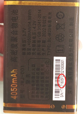 原装JMJ-001电池金笑笑X3金派A10小霸王手机电板 Z1805F 4050毫安