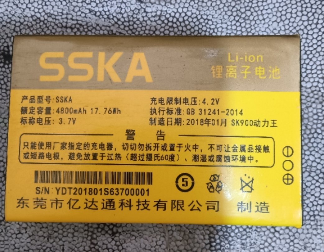 sk900电池亳安R637SSKA佳奇昌