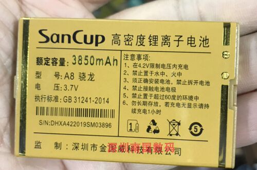 SANCUP金国威A8骁龙手机电池A42