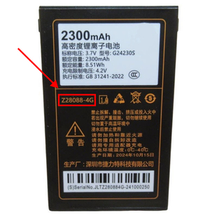 Z28088适巨盛D116 S710 Q27 P878三龙H665老人手机定制新电池