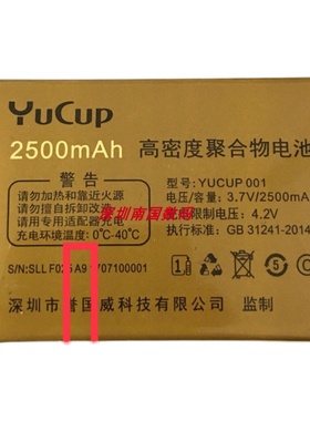 YUCUP誉国威A9福星 畅想未来C999 弘米M12如意F025A电池2500mAh