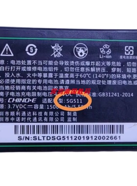 中诺SG511 电池G11 SG310 SG512 SC318 SK5000A手机定制电板1500