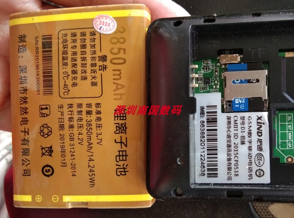 XIND心迪D1-君越电池板3800毫安