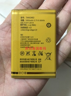 TANGWEI唐为T112C手机电池定制电板1800毫安老人机通用电芯配件