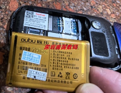 金国威C600小金蛋手机电池电板