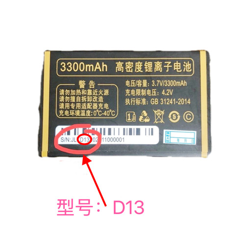 D13全新电池誉国威A6北极光畅想未来C333电王 弘米M4双灯3300