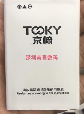 京崎X5电池TOOKYX5手机电板