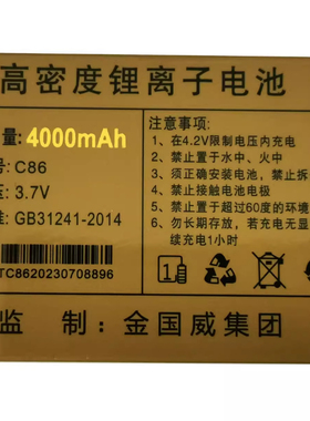 SanCup金国威C900小鹏plus老人手机定制JC-V9奔弛宝马电池C86电板
