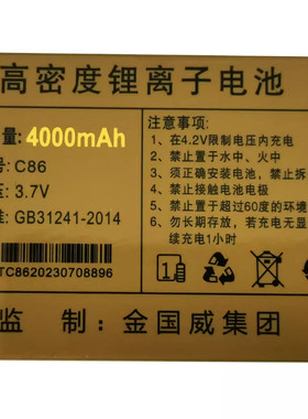 C900小鹏plus电池SanCup金国威