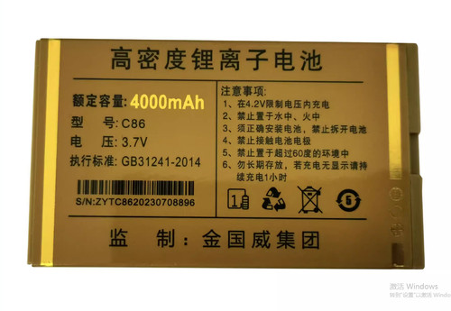 C900小鹏plus电池SanCup金国威