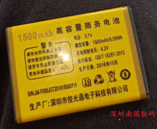 之美f006手机电池电板老人机电芯
