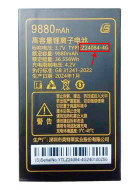 巨豆豆S708 S861巨爱H660全网通巨盛手机电池板Z24084原装2300mAh