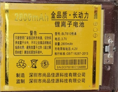 BLT610传承手机电池电板佰灵通