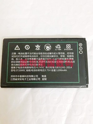 CHINOE中诺ST2000C手机电池电板