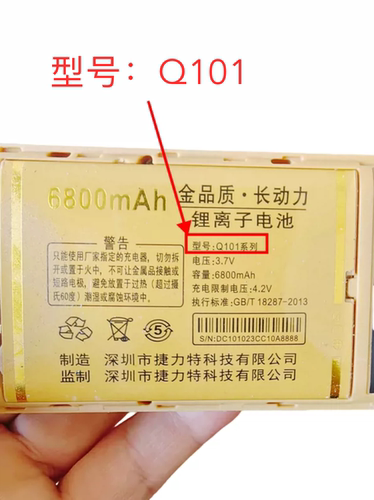 XPD168鑫普达G333 T880 G105鑫溢达Q101-4G电池T200 T100手机电板