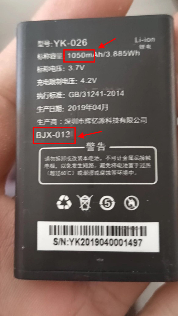 央科YK-026 BJX-013手机电池1050毫安定制电板配件型号外壳