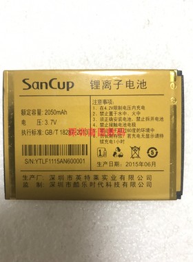 SunCup金国威M6手机电池L888+电板2050MAH老人机配件型号码F1115