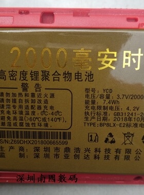 MLL米来乐 Z99D 福宝 手机A5乐多多电池电板摩果 亚创达YCD老人机