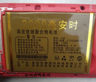 MLL米来乐 福宝 手机A5乐多多电池电板摩果 亚创达YCD老人机 Z99D