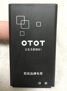 OTOT欧拓 f2关爱版plus手机 电池电霸王 通用电芯 老人机配件型号
