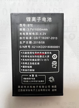 适用 宝泰尔A101阳光手机电池BTE 621电板1000毫安定制版配件型号