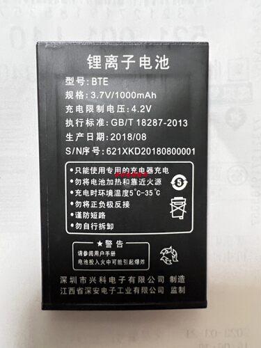 宝泰尔A101阳光手机电池BTE621