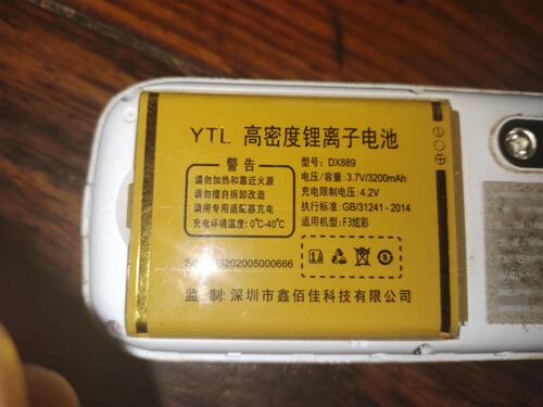 鑫佰佳F3炫彩电池F8+荷塘月色