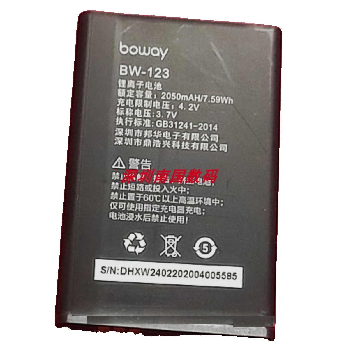 BOWAY邦华N310 N310D -1 BW-123手机电池定制电板2050毫安 配件型