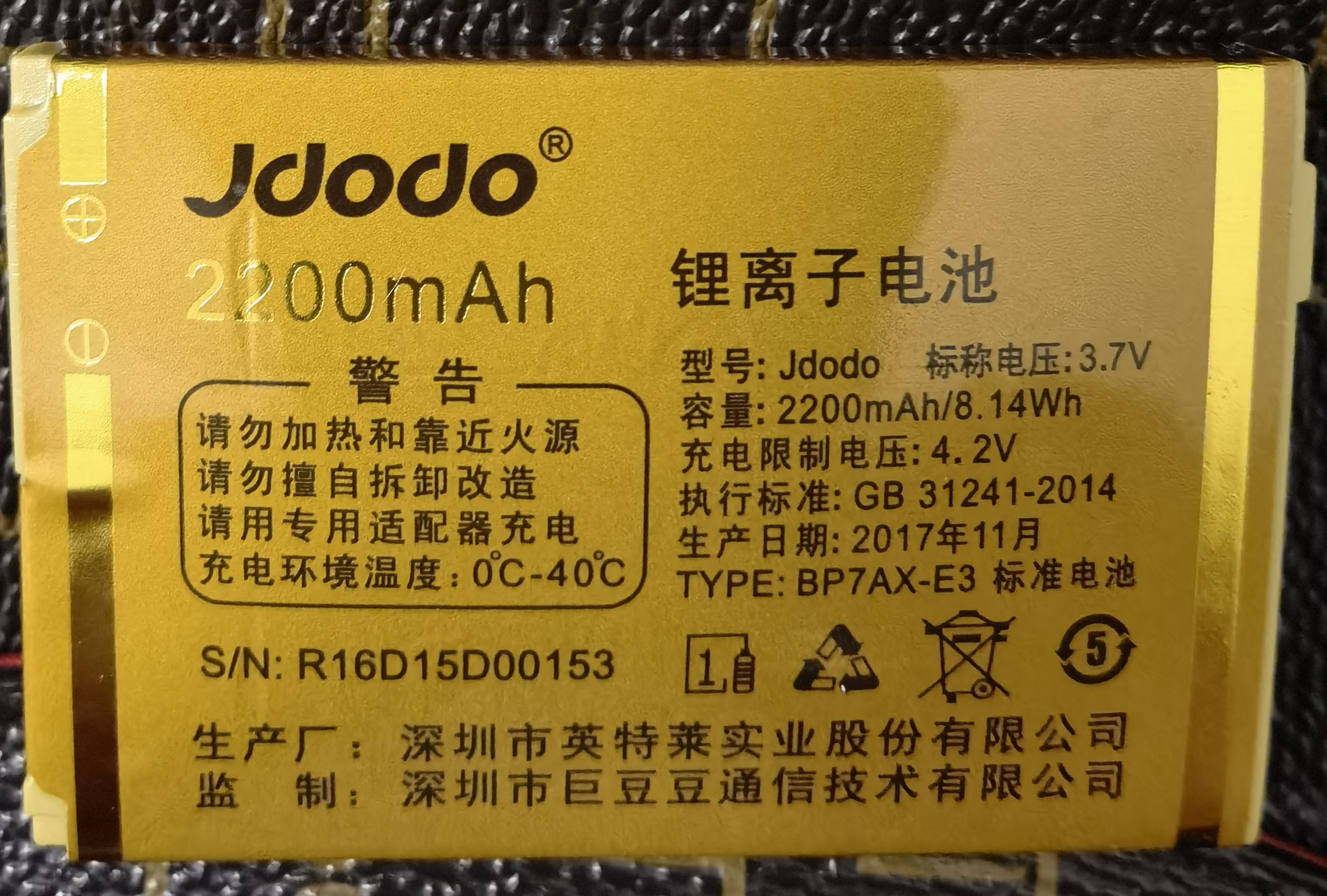JDODO巨豆巨豆豆R16D15手机电池
