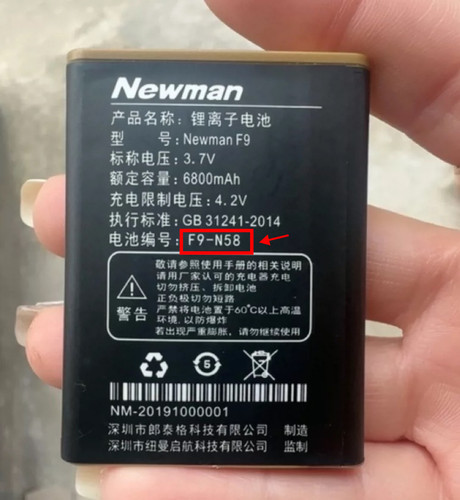 NEWMAN纽曼F9-N98电池电板