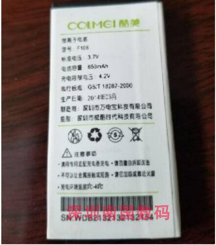 福中福F622酷美F1小金钢