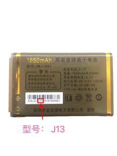 酷乐奇T1金美捷金笑笑F12佩奇 JMJ-001电池 J13手机1806电板2050M
