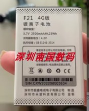 DOOV F21 A7手机电池  A7手机电池 电板 老人翻盖机 2500容量翻盖