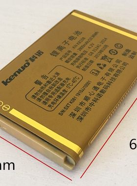 kenuo科诺s19h手机毫安机电池